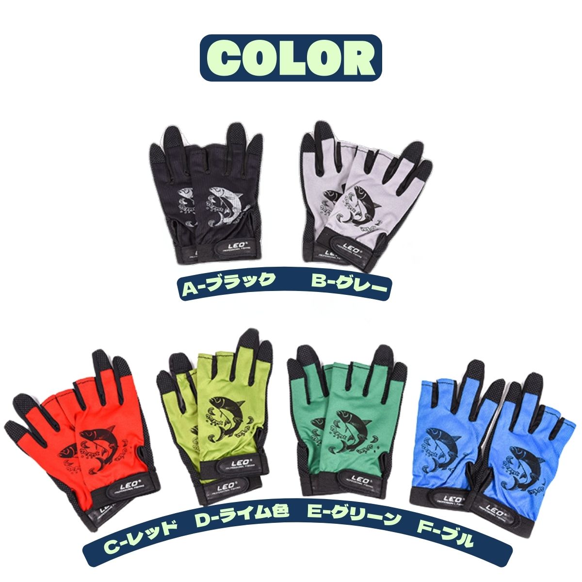 グローブ・UV対策・防寒グッズ