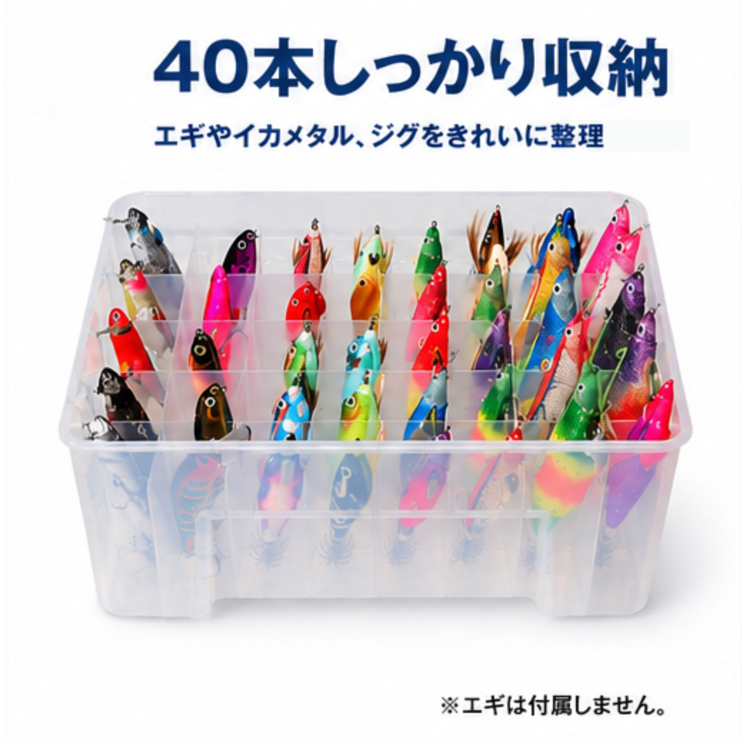 送料無料】エギケース 40本収納 エギストッカー 水抜き穴付き 丸洗いOK