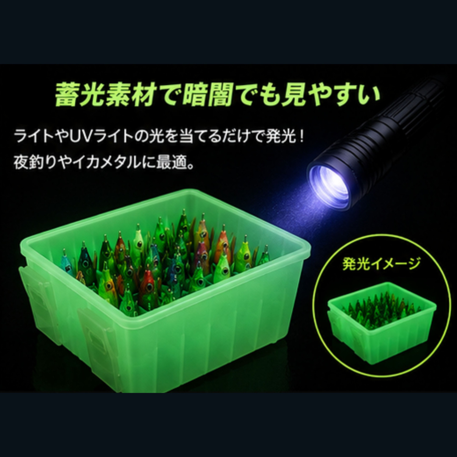 送料無料】エギストッカー 蓄光 エギケース 36本収納 エギホルダー 水