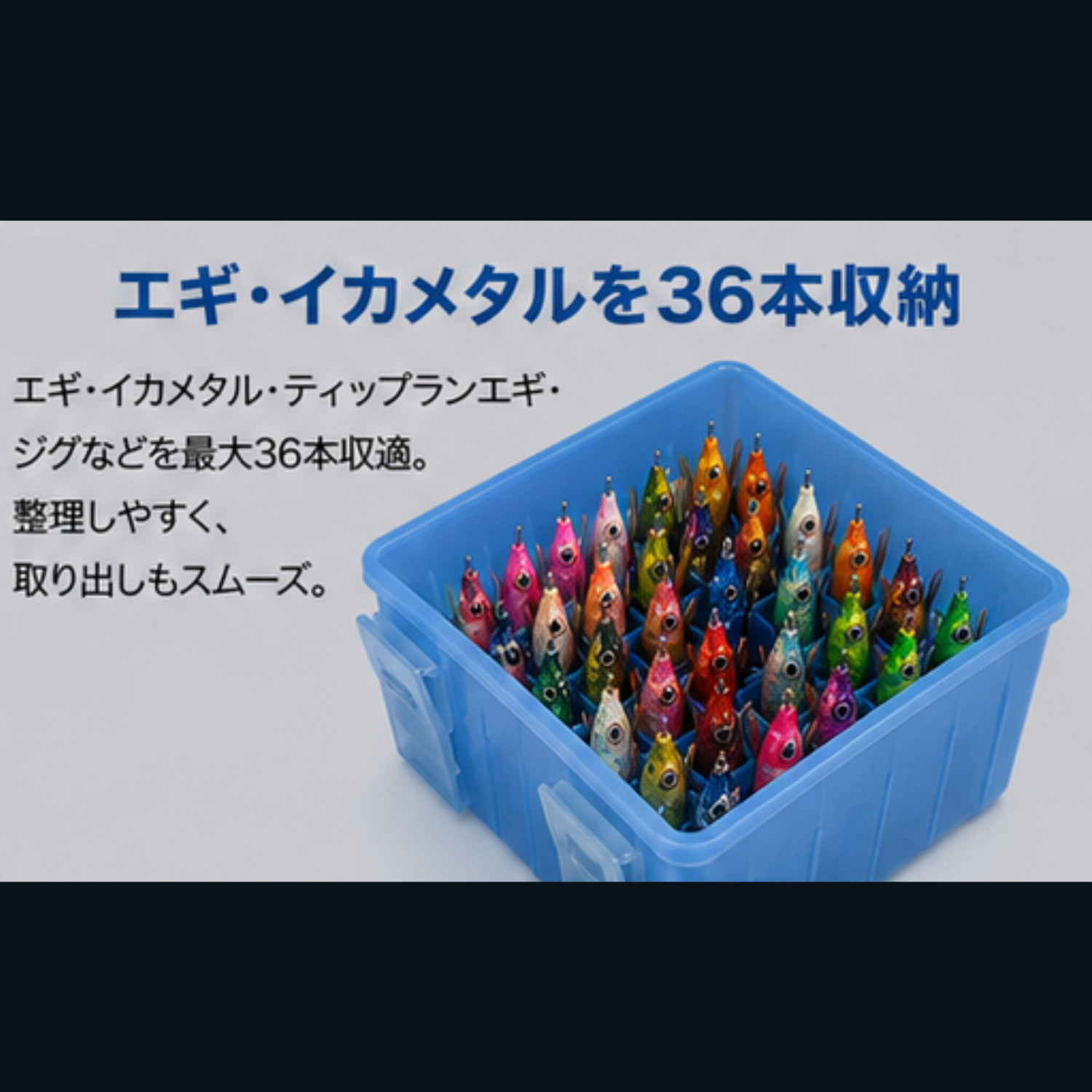 送料無料】エギストッカー 蓄光 エギケース 36本収納 エギホルダー 水