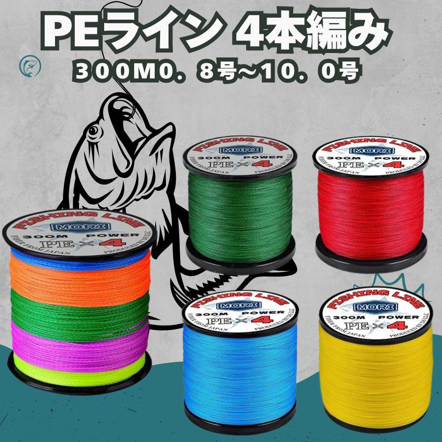 送料無料】PEライン 釣りライン 釣り糸 0.8号 1号 1.5号 2号 2.5