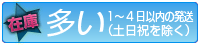 在庫多い