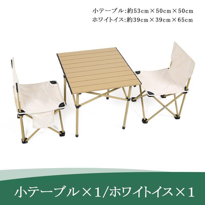 折り畳み テーブル・チェアセット アウトドア テーブル 3点セット 2人用 キャンプテーブル 椅子 ...