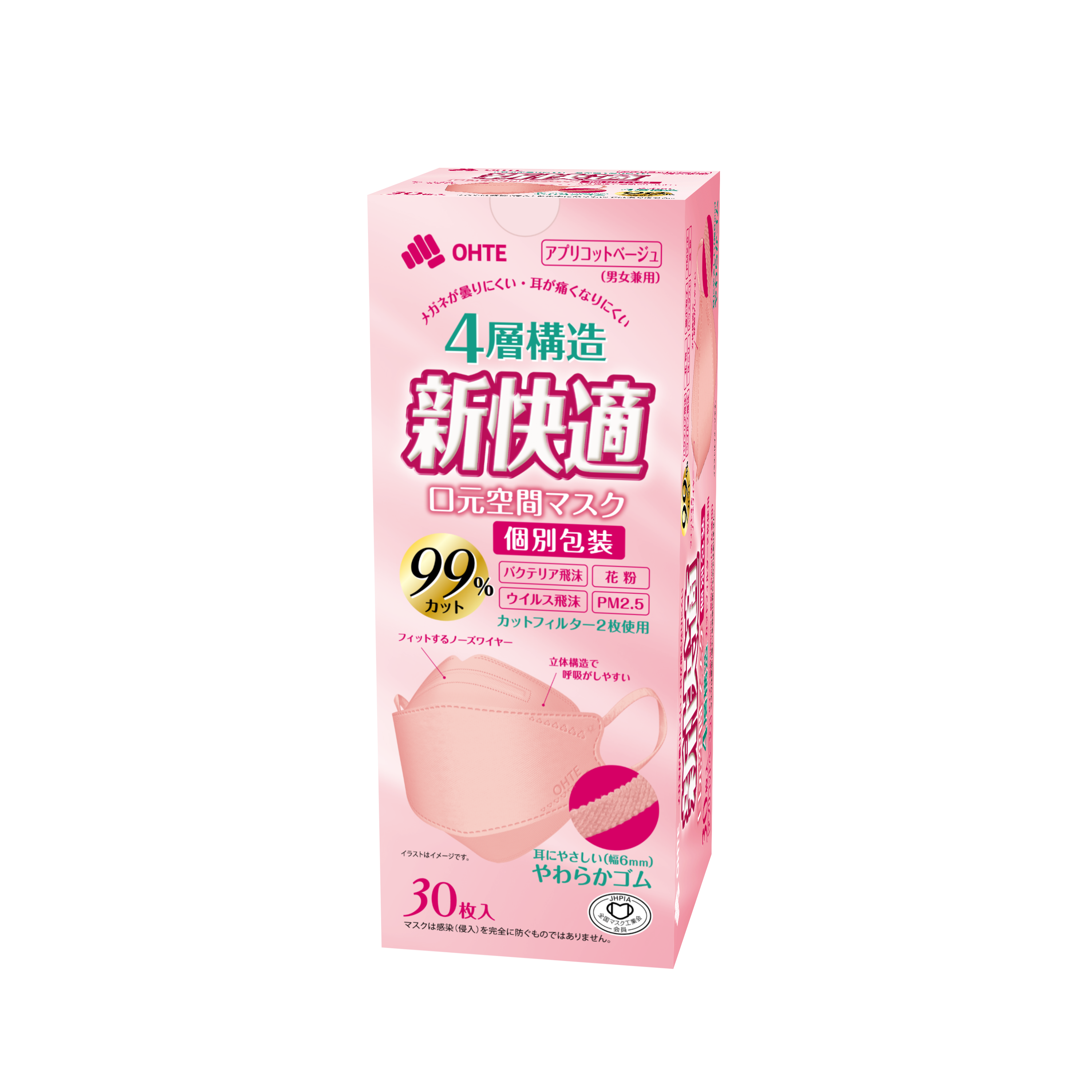 OHTE 不織布 マスク 特価 1ケース 30枚入x50箱 個別包装 3D 立体 OHTE 不織布 マスク 特価 1ケース 30枚入x50箱 個別包装 3D 立体