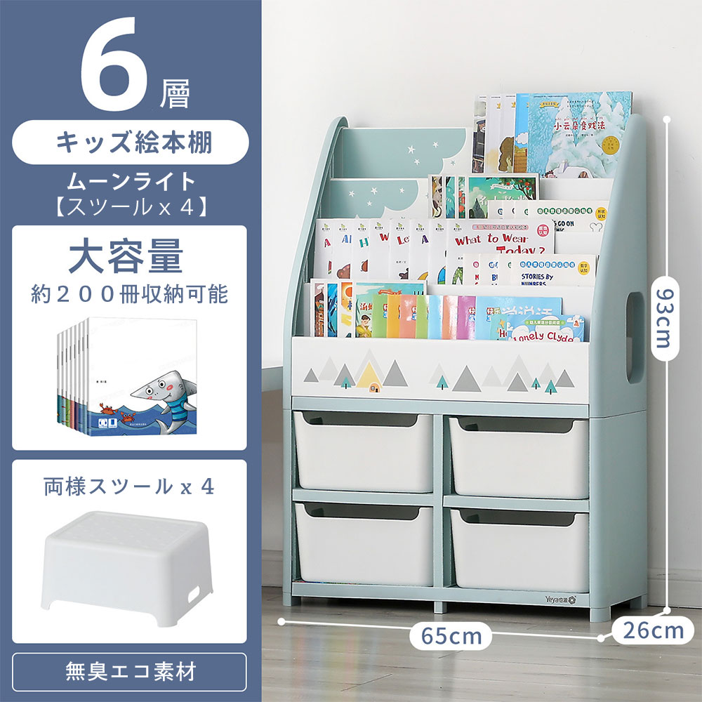 子供部屋家具 絵本ラック、本棚 | authentic-bazar.com