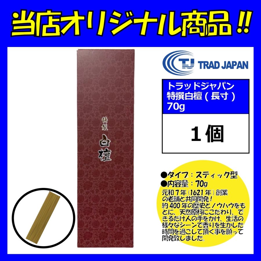 ＴＪ 御香白檀スティック 30g お香 御香 リラクゼーション 香り リラックス アロマ :4580618197027:ドラッグストアトラッドジャパン  - 通販 - Yahoo!ショッピング