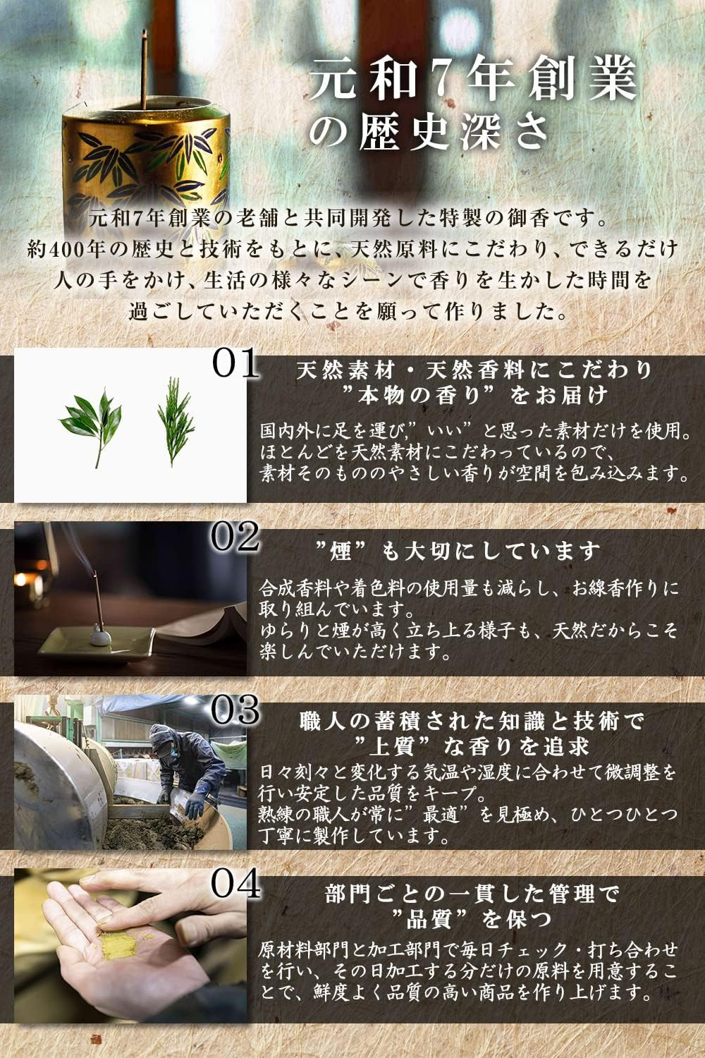 TRAD JAPAN（トラッドジャパン） 御香 沈香 スティック 短寸 32g お香