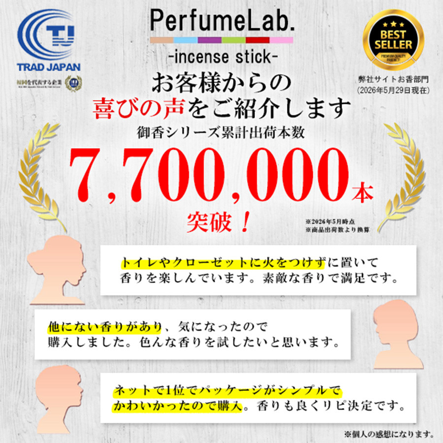 【雑誌Poco’ce掲載品】 TRAD JAPAN PerfumeLab. -incense stick- 40本 日本製 お香 アロマ リラクゼーション インセンス スティック 線香 御香 関連画像3