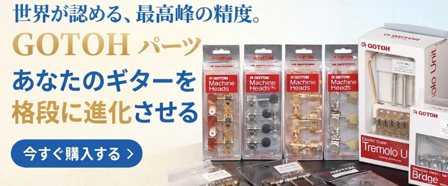 ギターパーツの店・ダブルトラブル - Yahoo!ショッピング