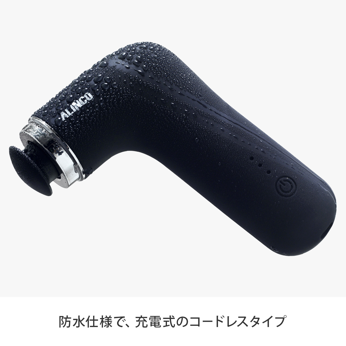 ALINCO ボディシェイプガン ミオ MCB030 セルフケア ボディケア