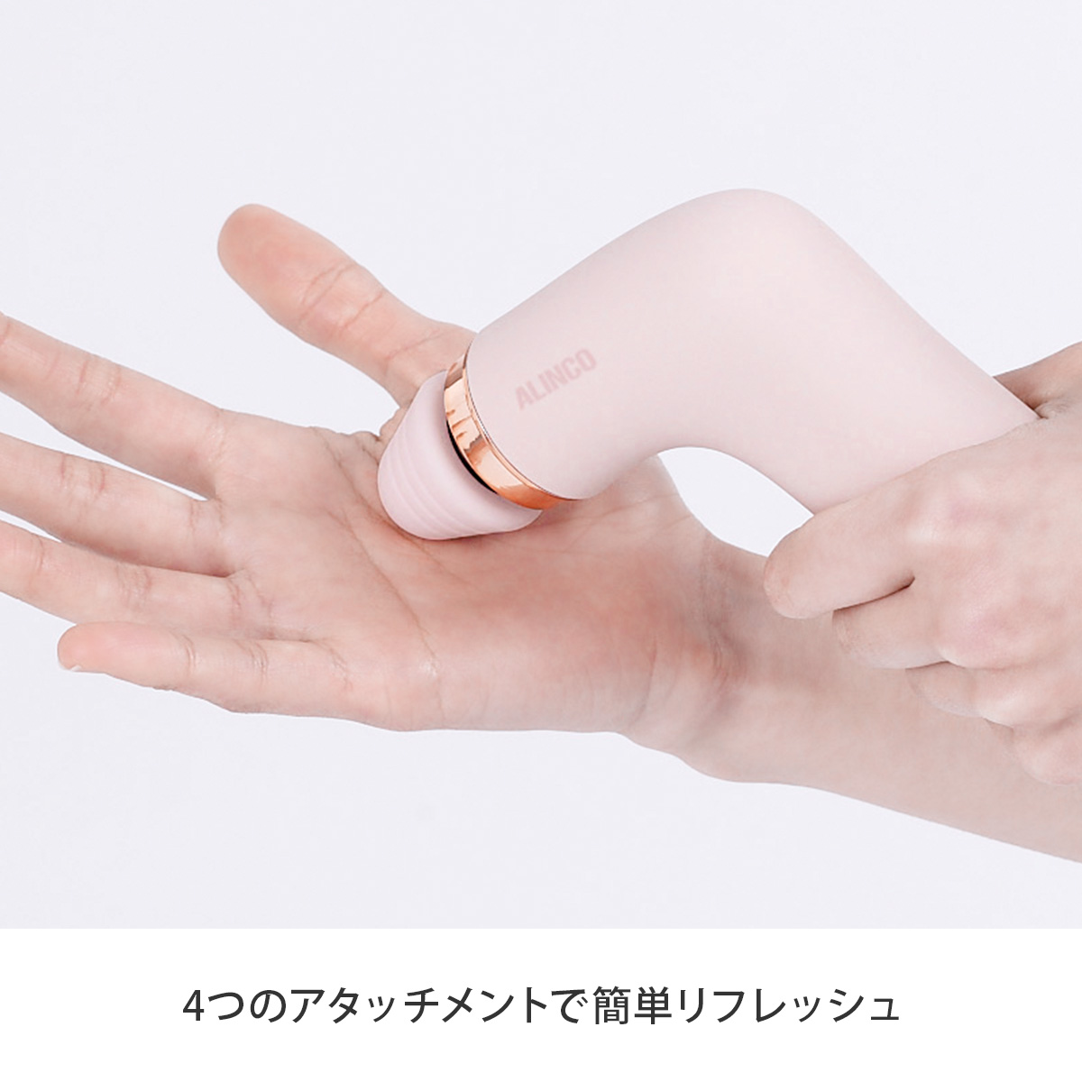 ALINCO ボディシェイプガン ミオ MCB030 セルフケア ボディケア