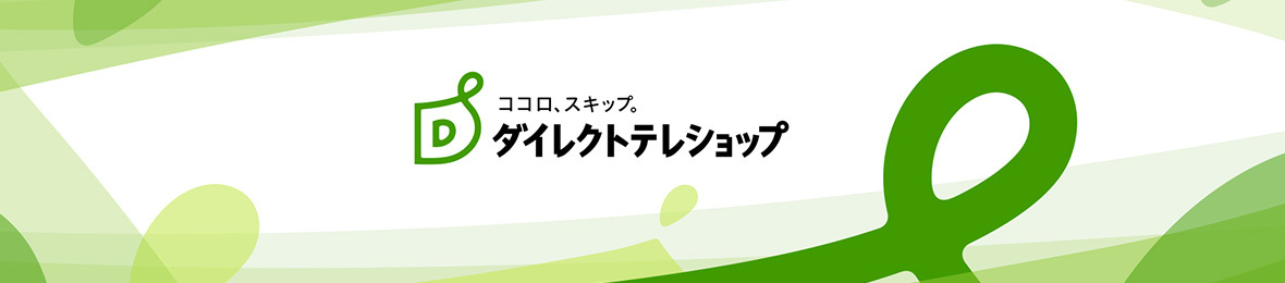 ダイレクトテレショップ - Yahoo!ショッピング