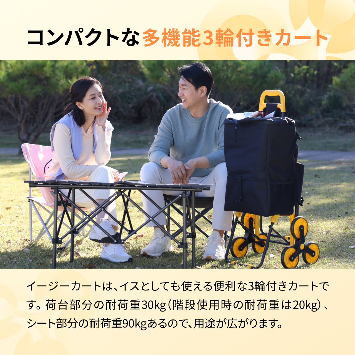 イージーカート ショッピングカート 椅子 イス 買い物 散歩 アウトドア
