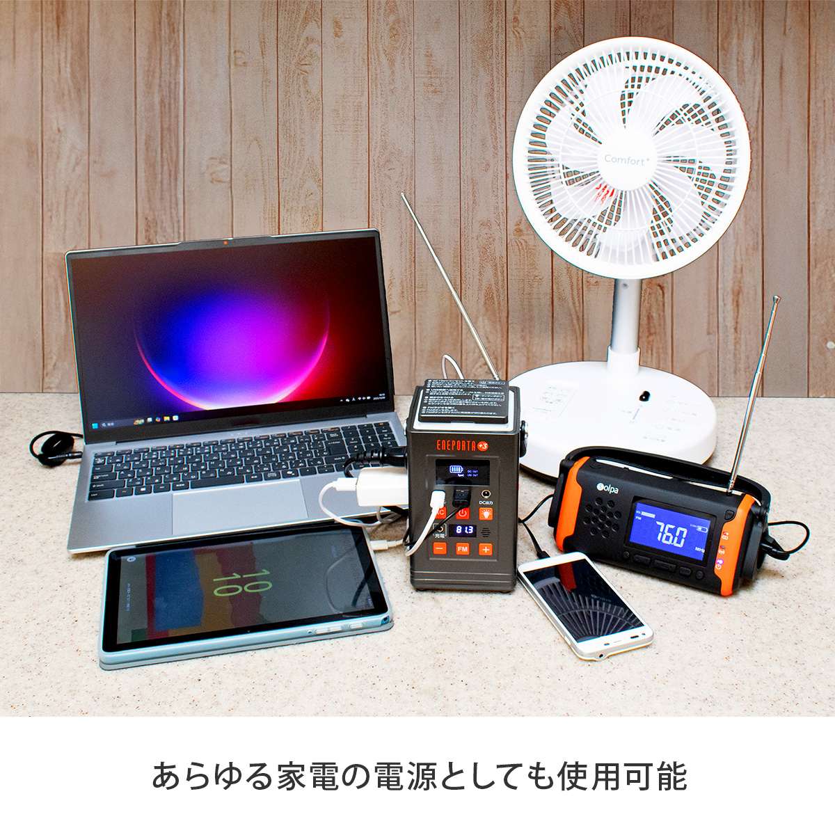 エネキューブ ポータブル電源 大容量バッテリー 軽量 停電対策 災害時