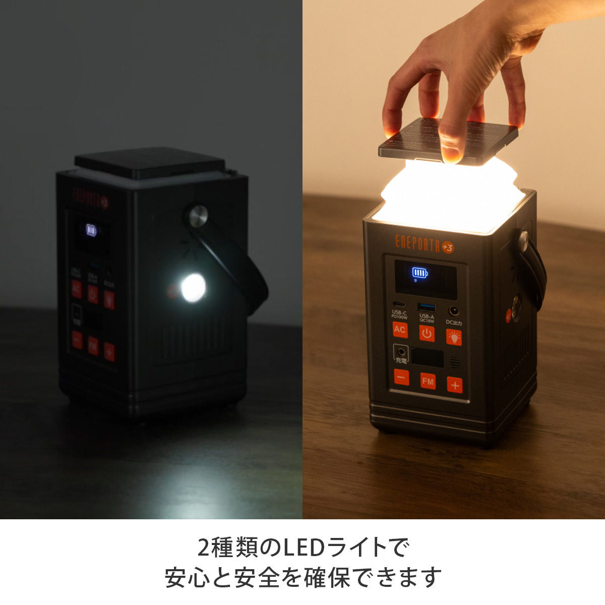 エネキューブ ポータブル電源 大容量バッテリー 軽量 停電対策 災害時