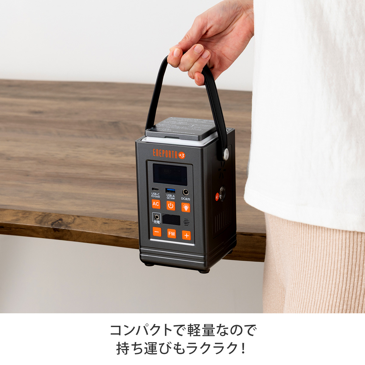 エネキューブ ポータブル電源 大容量バッテリー 軽量 停電対策 災害時