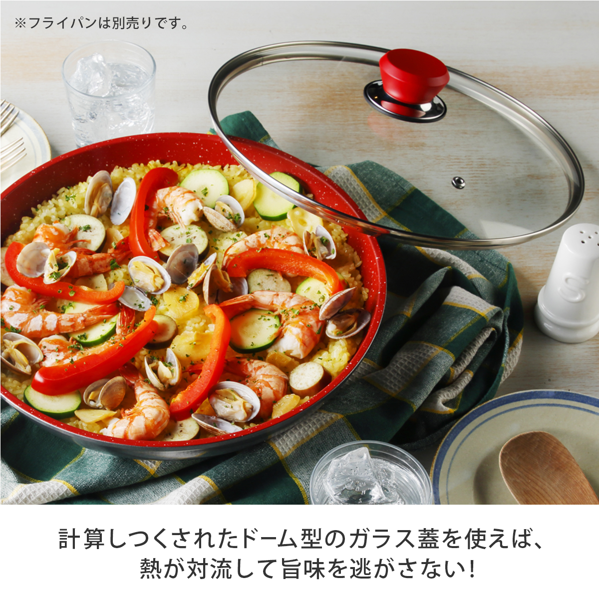 フレーバーストーン 24cm ガラス蓋 正規品 蓋 専用 レッド 