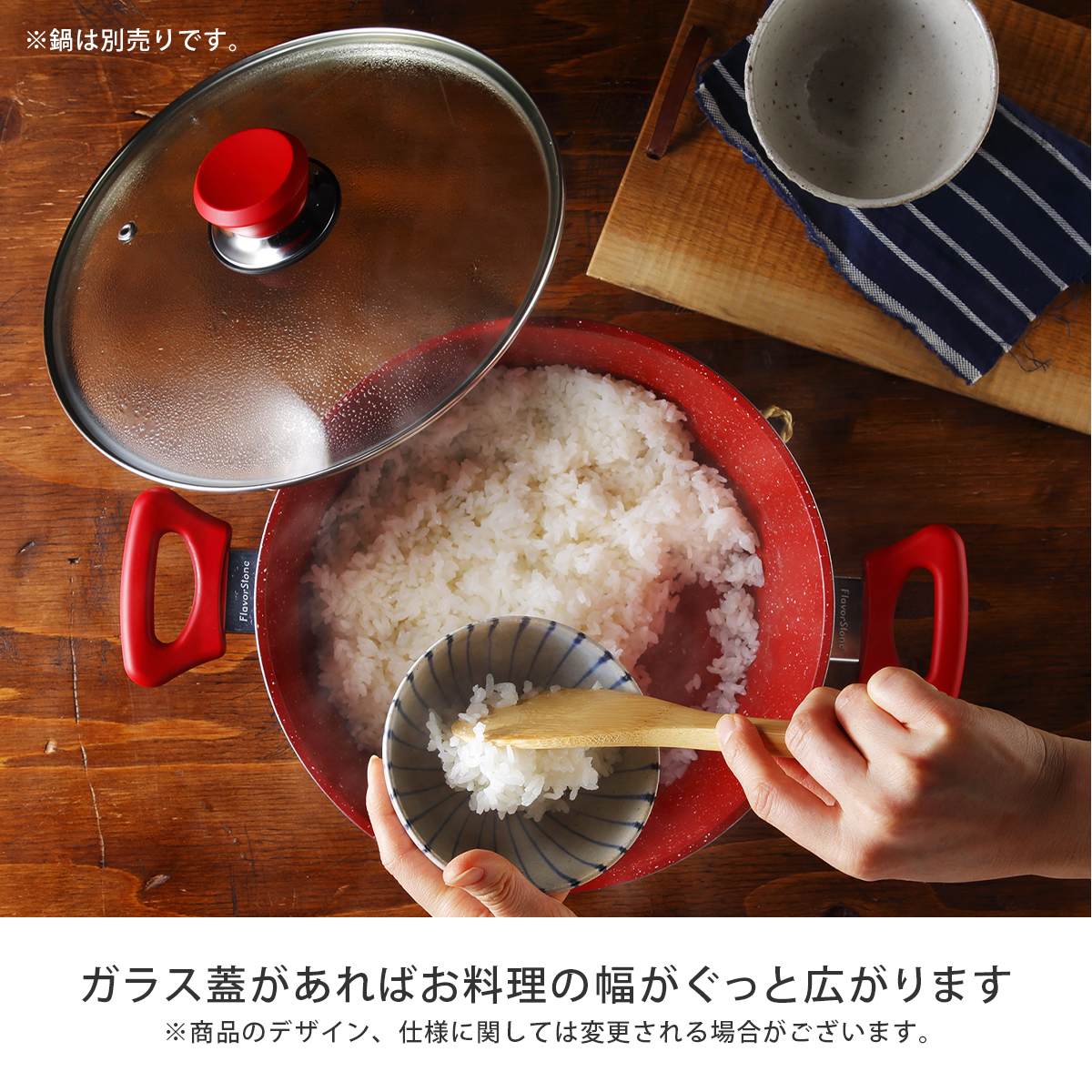 フレーバーストーン 24cm ガラス蓋 正規品 蓋 専用 レッド 