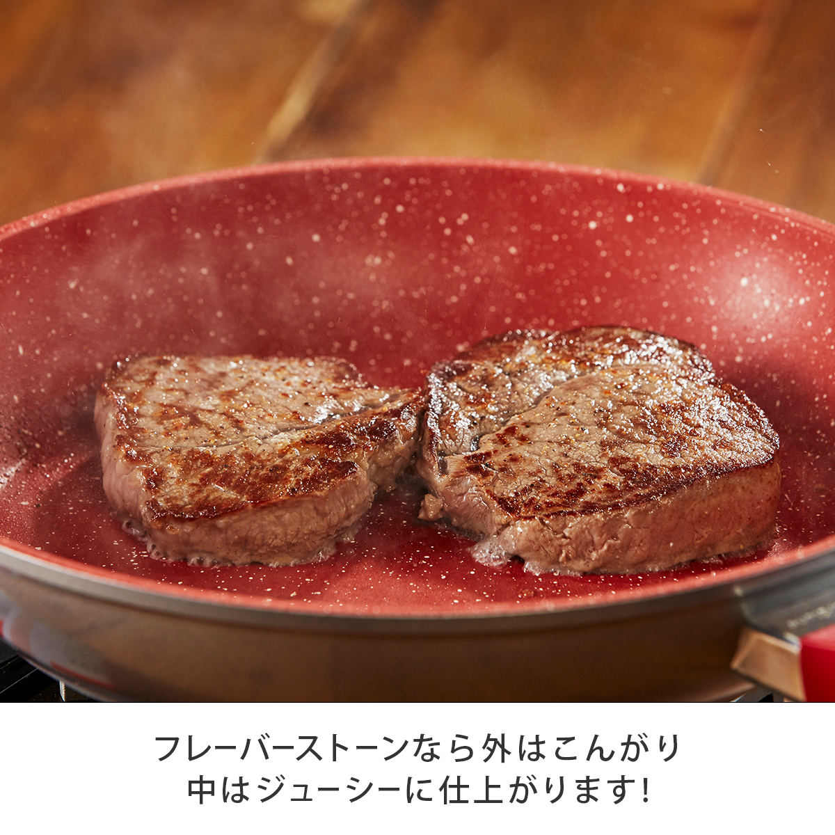 フレーバーストーン グランド4点セット フライパン 正規品 鍋 焦げ付き