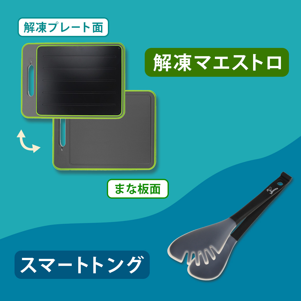 フレーバーストーン ダイヤモンドエディション キッチンツールセット