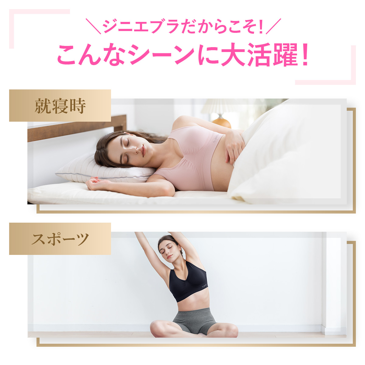 ジニエ（genie） ジニエブラ 3枚セット 正規品 ナイトブラ ノン