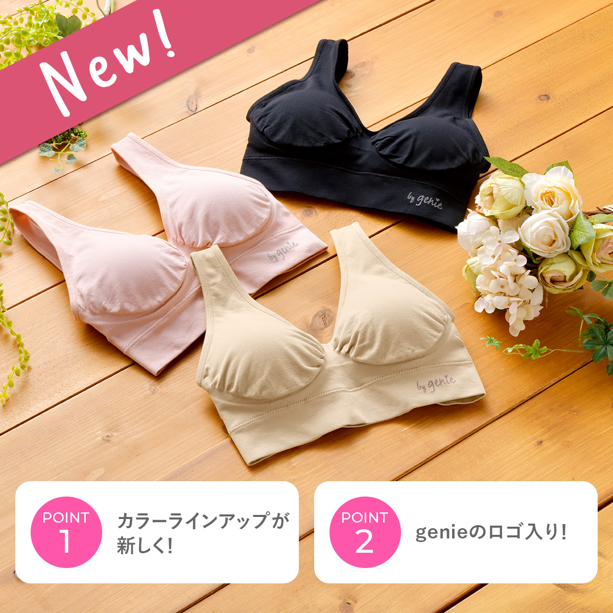 ジニエブラ　正規品　M ジニエブラ 6枚｜テレビショッピング・通販のダイレクトテレショップ