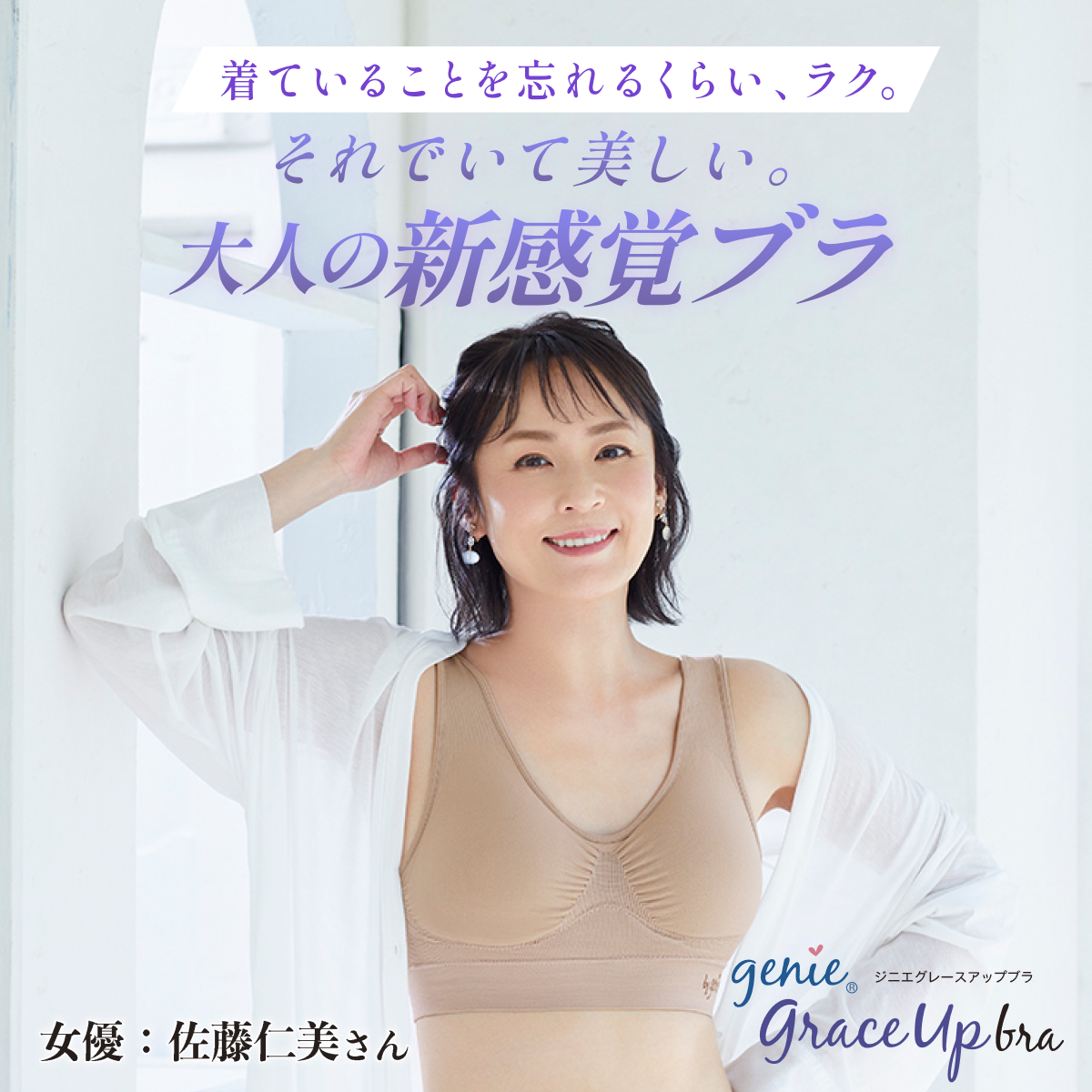 ジニエ（genie） ジニエグレースアップブラ 2枚セット ブラ 2枚 下着