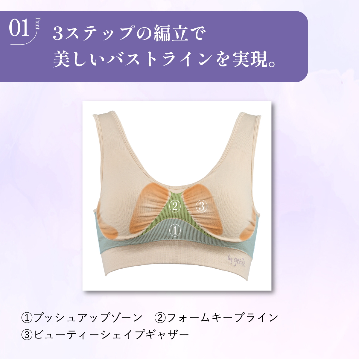 ジニエ（genie） ジニエグレースアップブラ 4枚セット グレースアップ