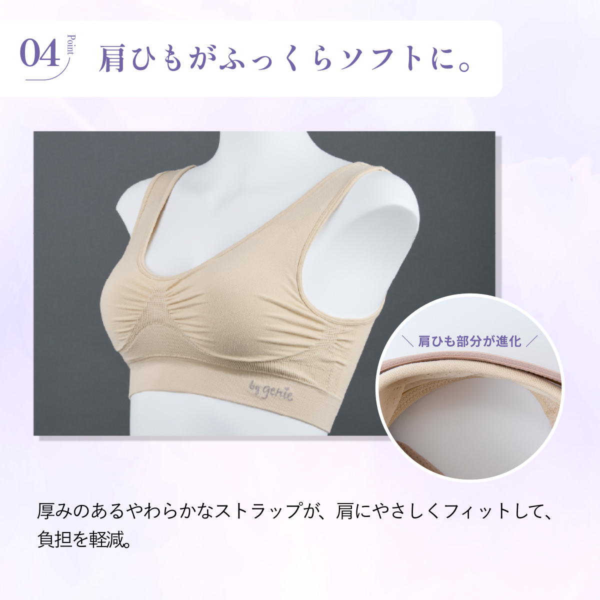 ジニエ（genie） ジニエグレースアップブラ 4枚セット グレースアップ