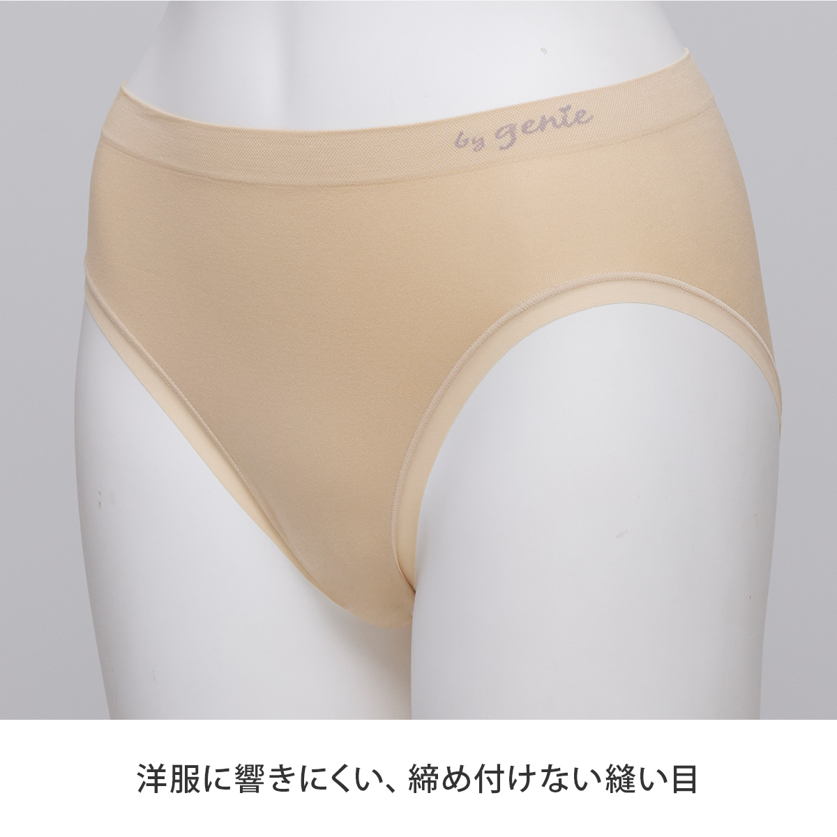 ジニエ（genie） ジニエショーツ 1枚 下着 ショーツ 快適 シームレス