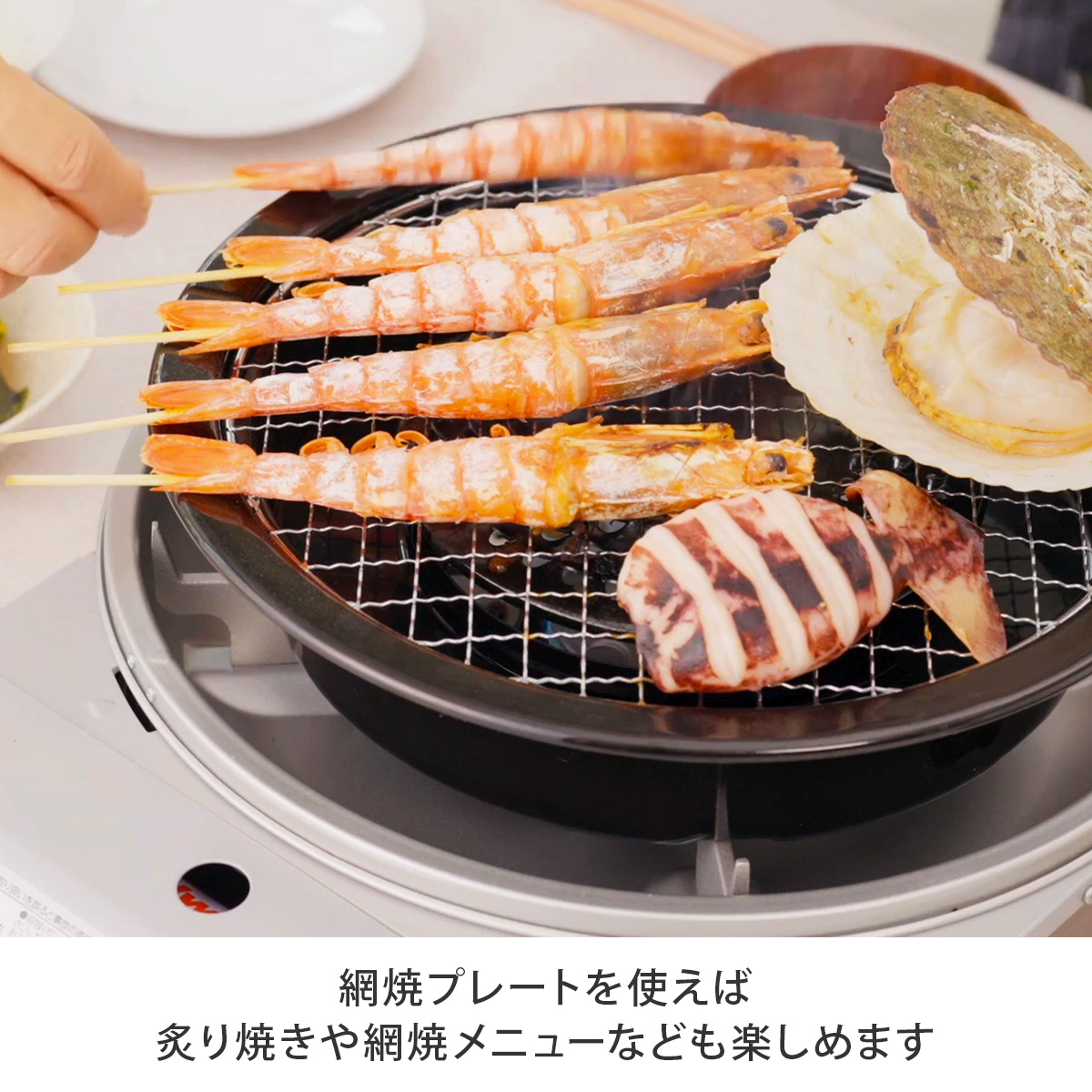 ごちそうの達人 和の匠エディション グリルパン カセットコンロ ホット 