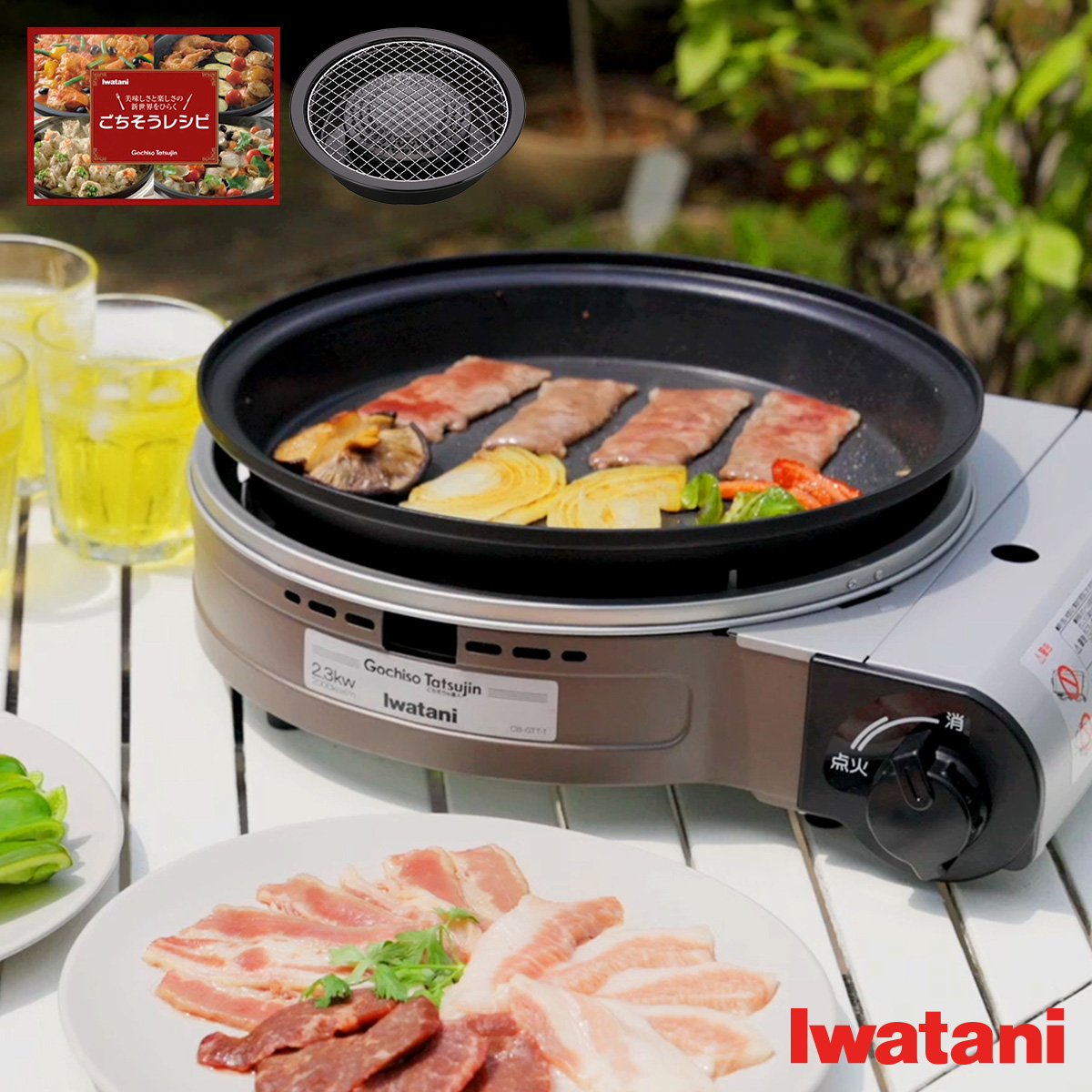 ごちそうの達人 和の匠エディション グリルパン カセットコンロ ホット