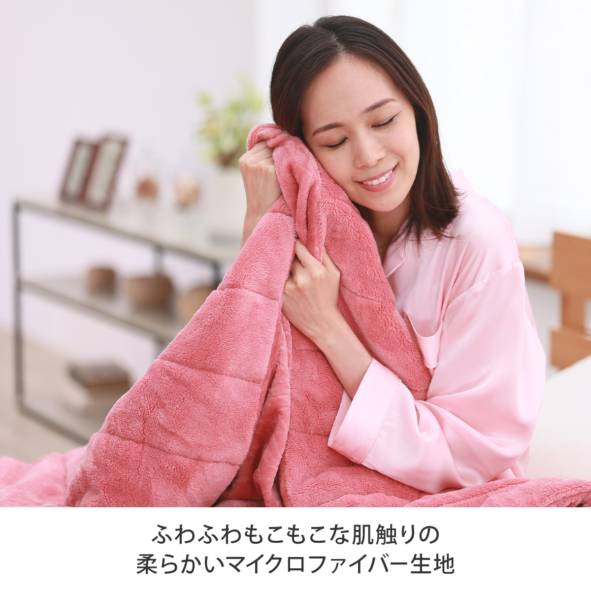 ひな暖プラス毛布 ダブル ひな暖 ひなだん ひな壇 毛布 発熱わた 保温