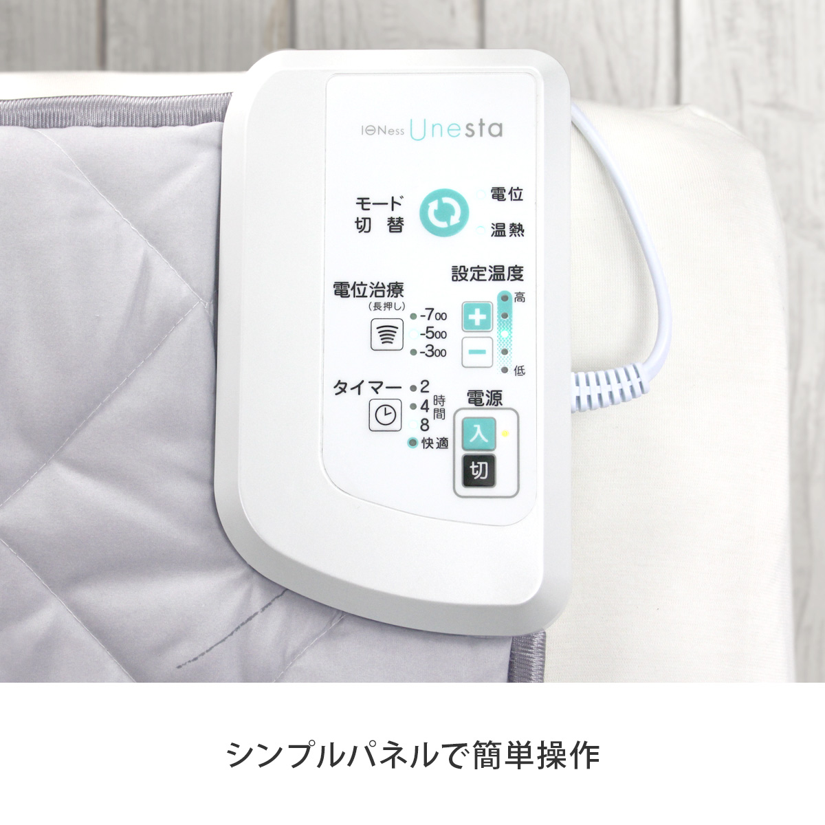 イオネスユネスタ（健康家電） | 家電 のおすすめ人気商品一覧 通販
