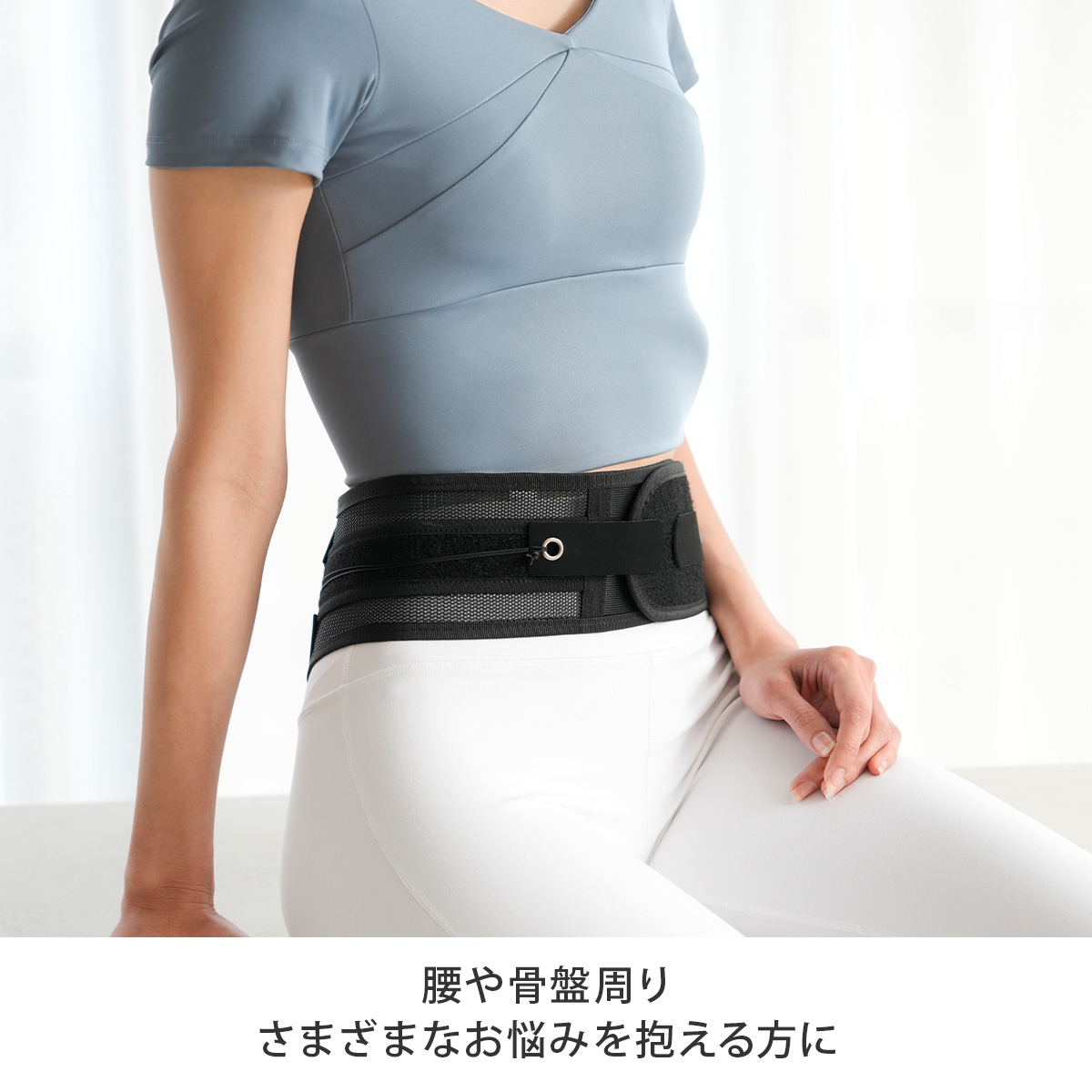 腰の神様 腰サポーター 腰用サポーター 腰ベルト 腰用ベルト 腰用