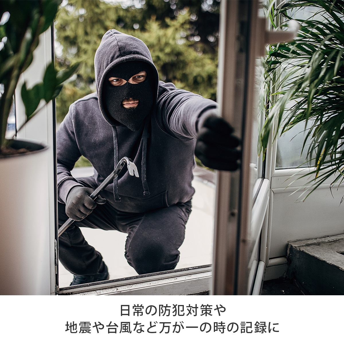 センサーカメラ見てるんです センサー 防犯カメラ 監視カメラ 防犯対策