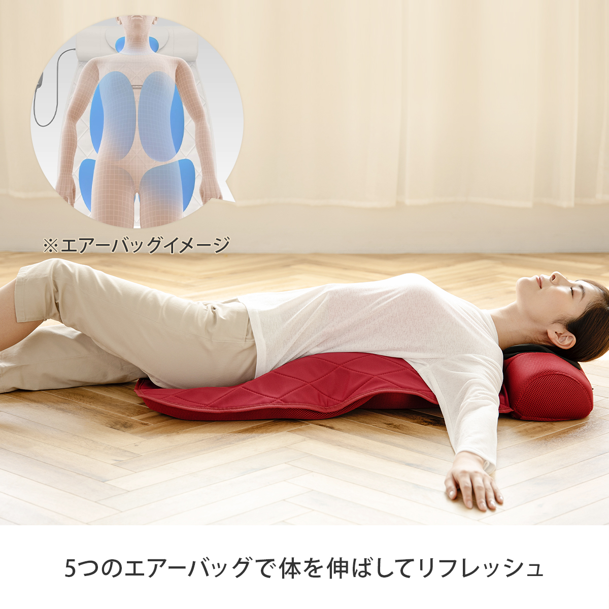 ナガラックスフィッテ THRIVE ナガラックスフィッテ 寝るだけ マッサージ ストレッチ
