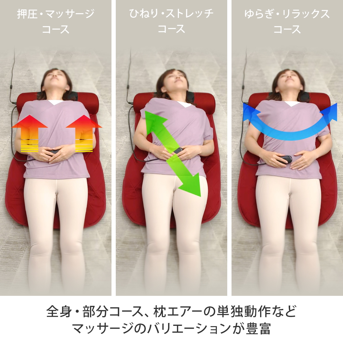 THRIVE ナガラックスフィッテ 寝るだけ マッサージ ストレッチ