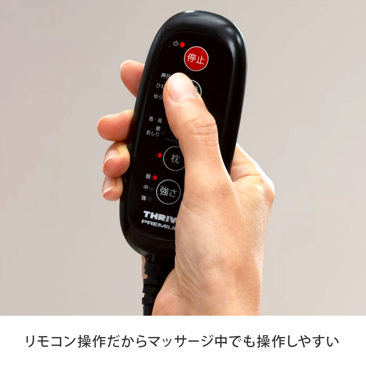 THRIVE ナガラックスフィッテ 寝るだけ マッサージ ストレッチ