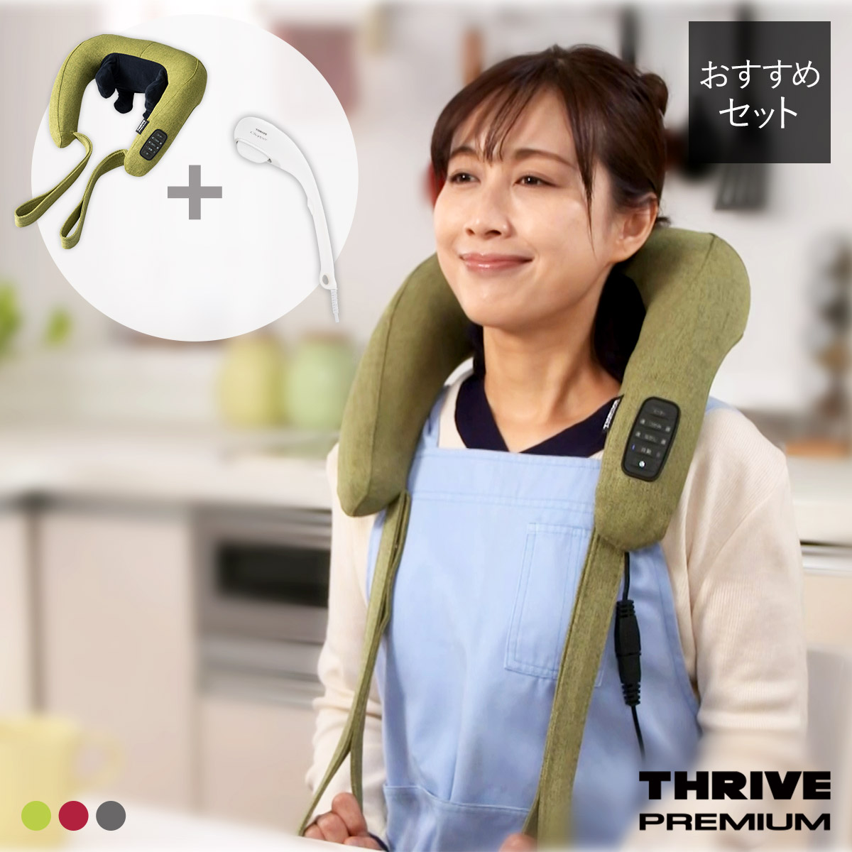 THRIVE（スライヴ） ネクリス＋ハンディマッサージャー MD-8302