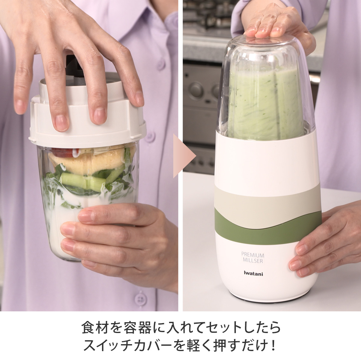 Iwatani（イワタニ） プレミアムミルサー通常セット＋クレバーカッター