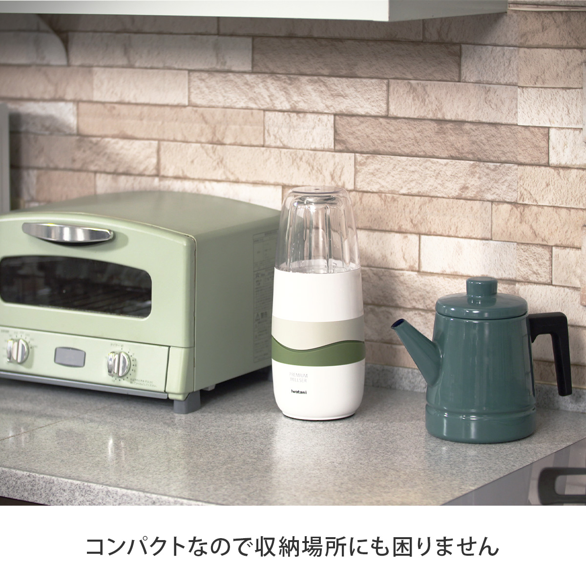 Iwatani（イワタニ） プレミアムミルサー通常セット＋クレバーカッター