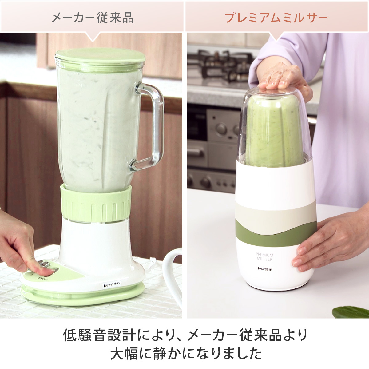Iwatani ジューサー、ミキサー、フードプロセッサー｜キッチン家電