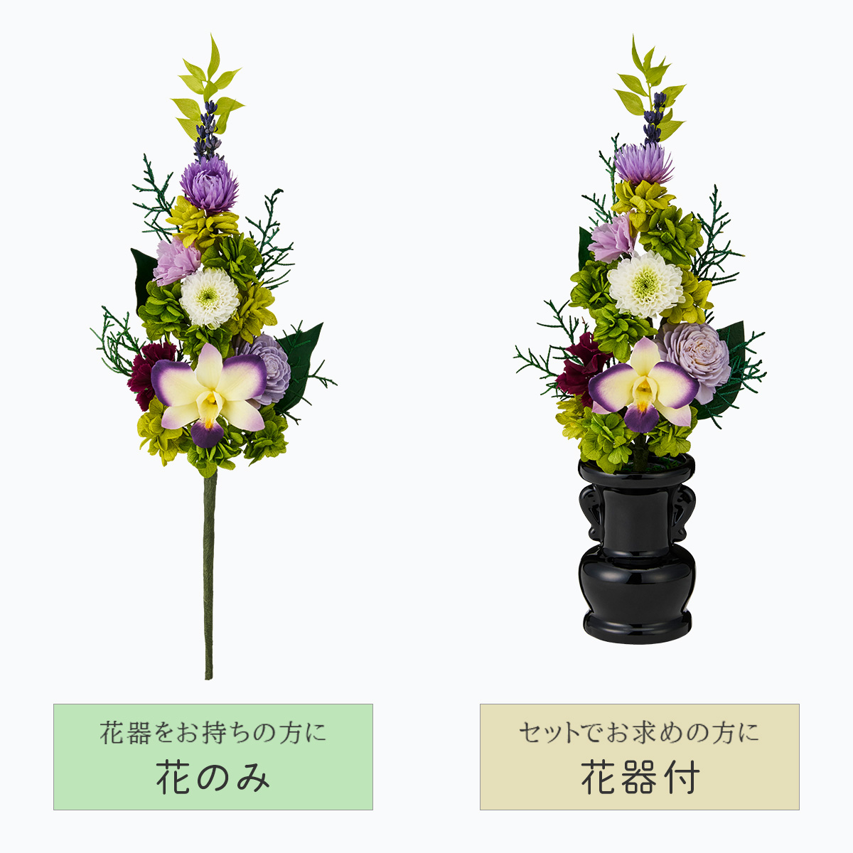 お供え用プリザーブドフラワー「澄蘭」花器付き ...の詳細画像1