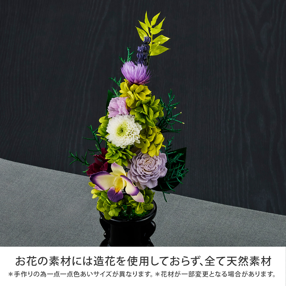 お供え用プリザーブドフラワー「澄蘭」花器付き ...の詳細画像3