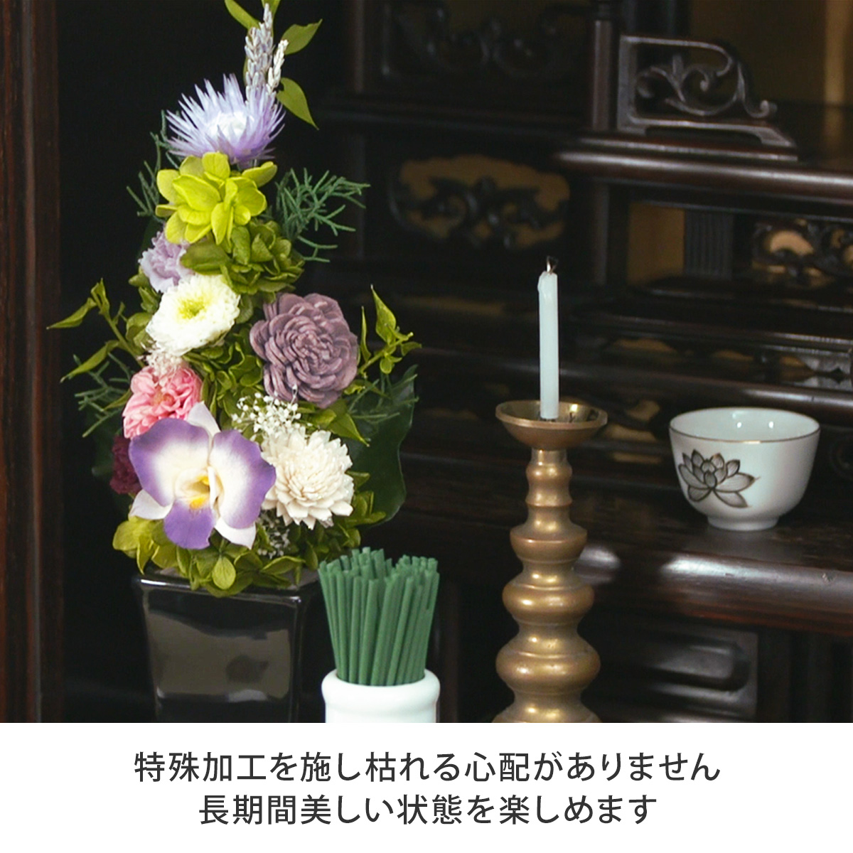 お供え用プリザーブドフラワー「澄蘭」花器付き ...の詳細画像4