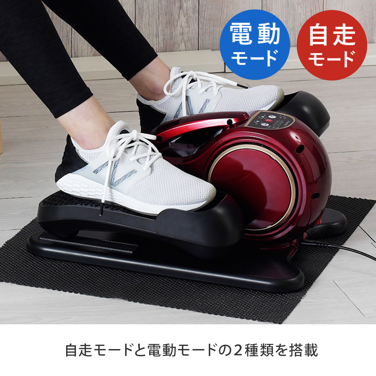 電動ラクこぎサイクル 運動 自走モード 電動モ...の詳細画像1