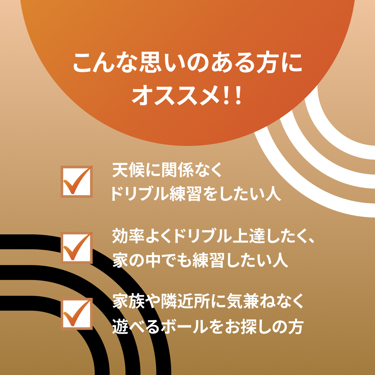 ルームバスケットボール 室内使用特化 ポリウレタン製