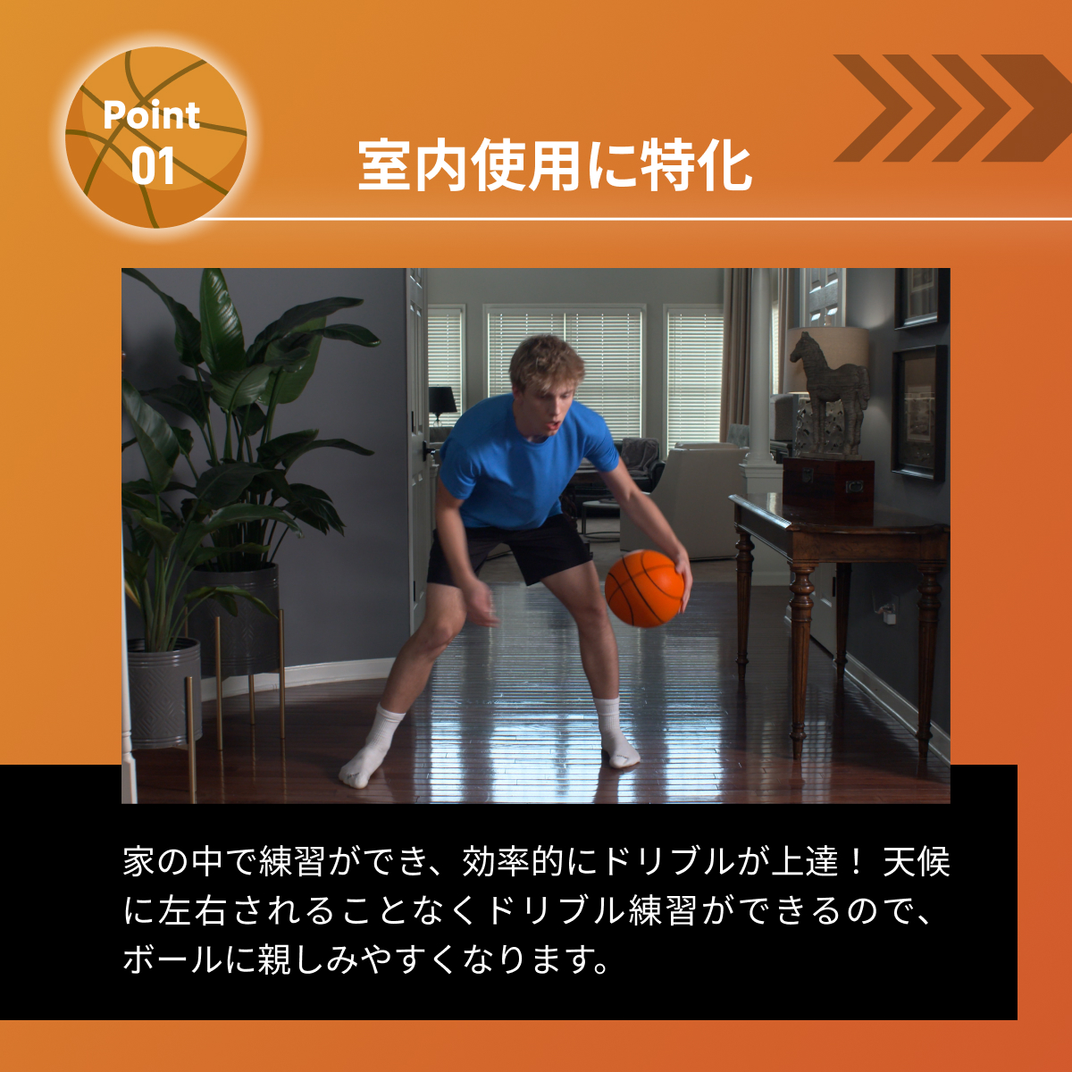 ルームバスケットボール 室内使用特化 ポリウレタン製