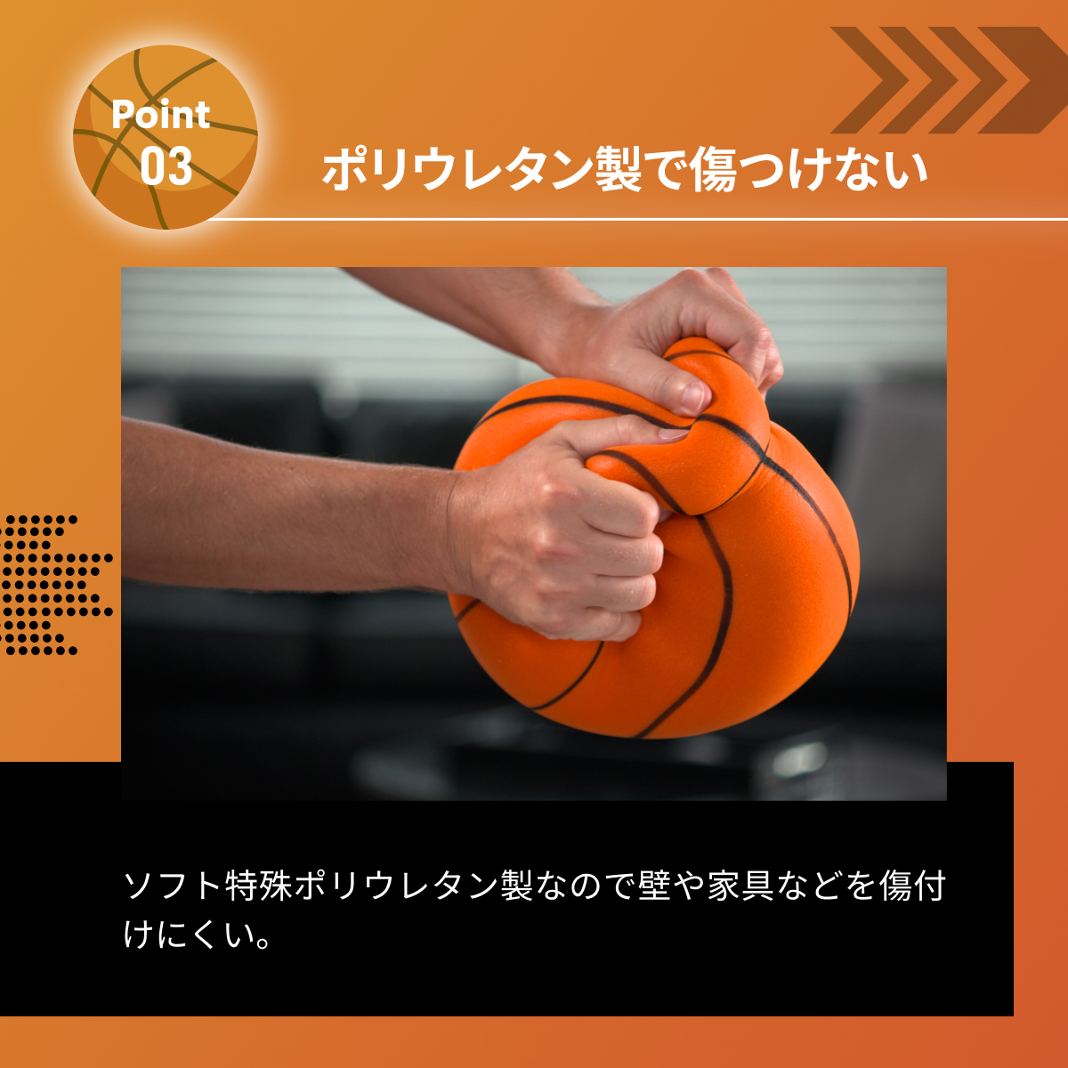 ルームバスケットボール 室内使用特化 ポリウレタン製